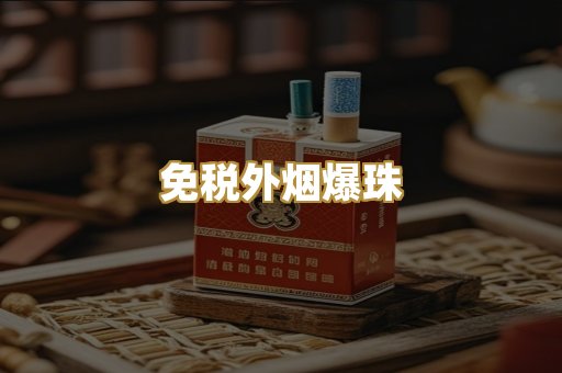 广西越代香烟